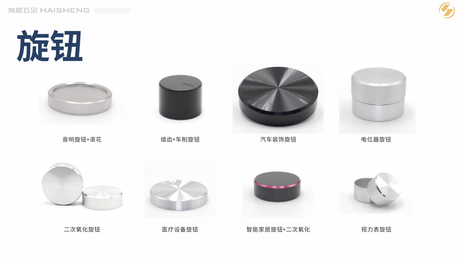 阜阳铝合金配件外观装饰旋钮精密铝件
